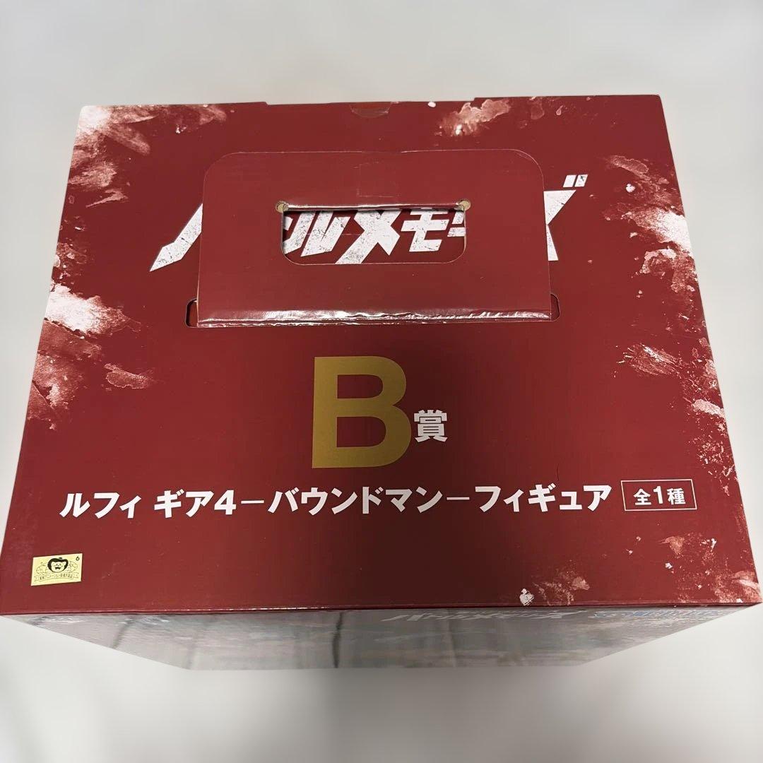 一番くじ　ワンピースバトルメモリーズB賞　ルフィギア4 バウンドマン　フィギュア