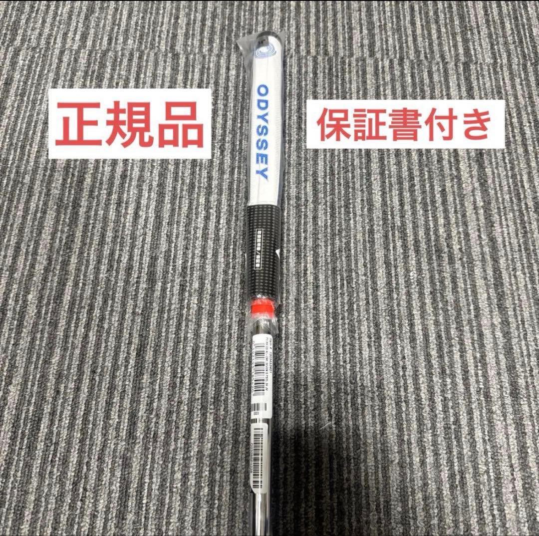 オデッセイ AI-ONE #7 CH 34インチ パター　新品未使用品