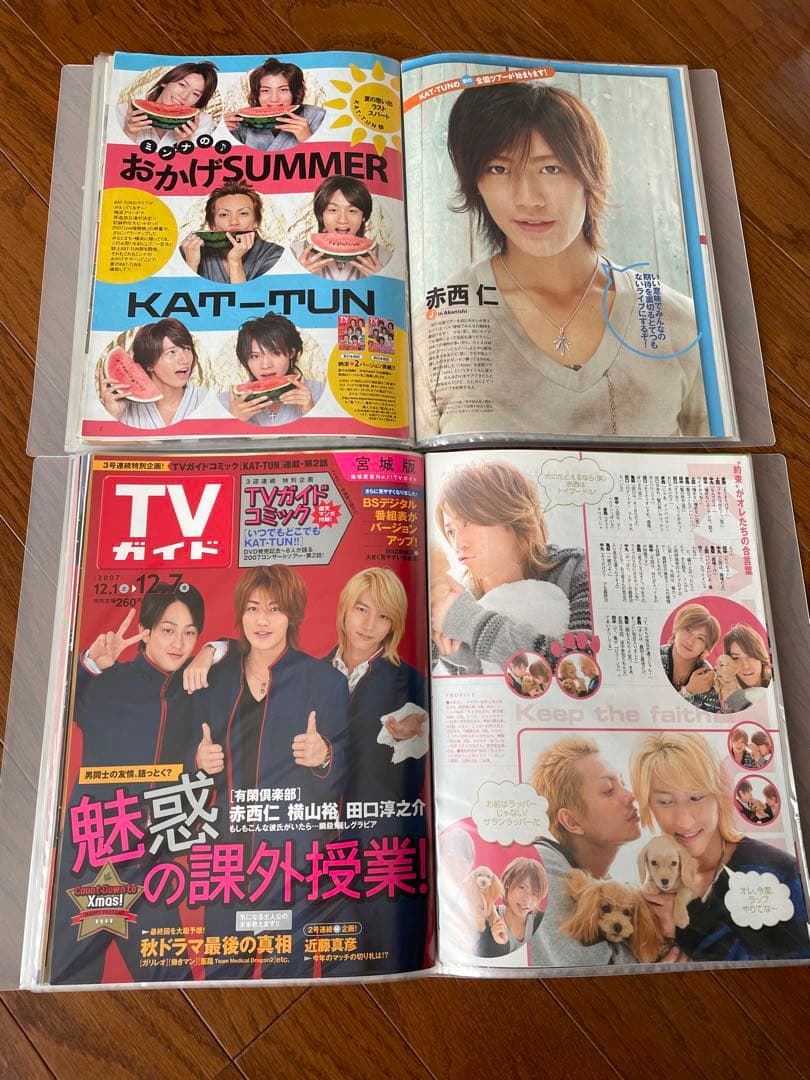 KAT-TUN 赤西仁 切り抜き テレビ誌 まとめ売り