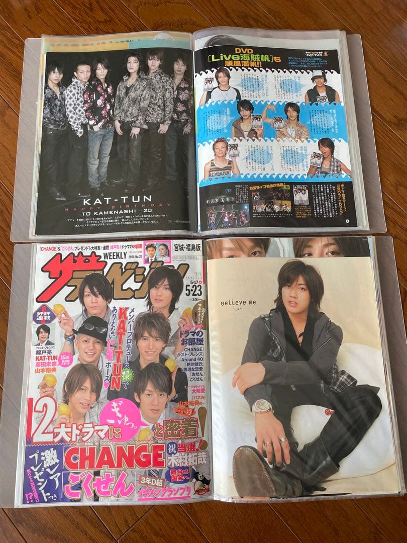KAT-TUN 赤西仁 切り抜き テレビ誌 まとめ売り