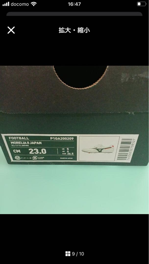 ミズノ モレリア 希少23.0 Mizuno Morelia スパイク 日本製