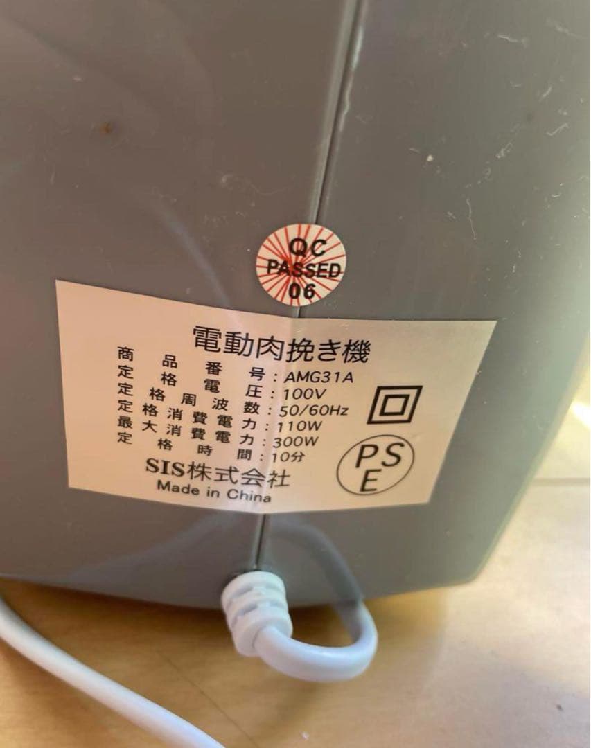 エスアイエスミートチョッパー シンプル ・【粗挽きから細挽きまで自宅で簡単】