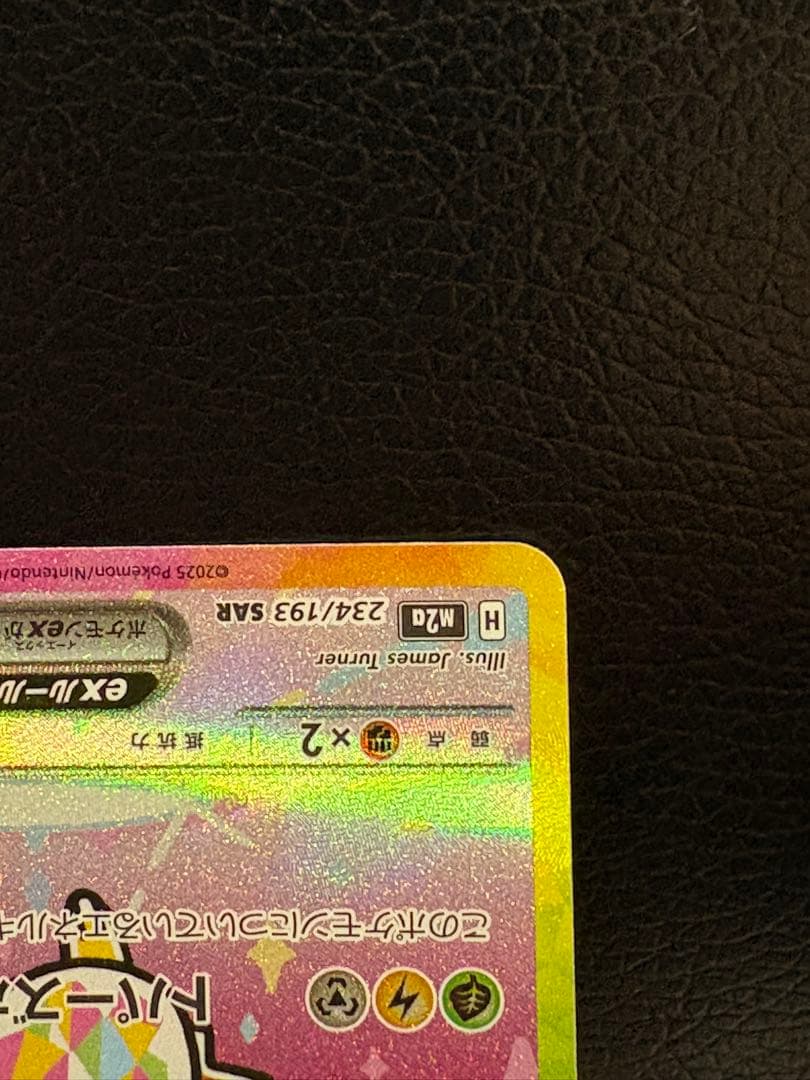 メガドリームex ピカチュウexSAR