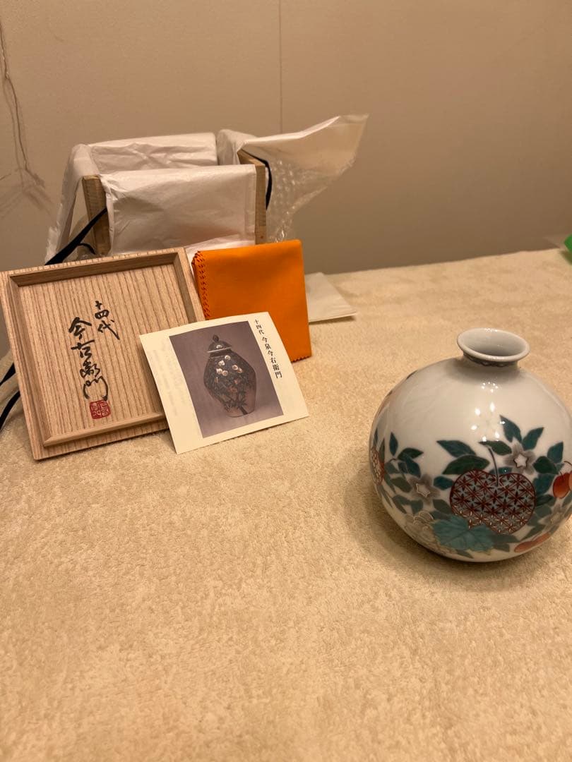 今泉今右衛門