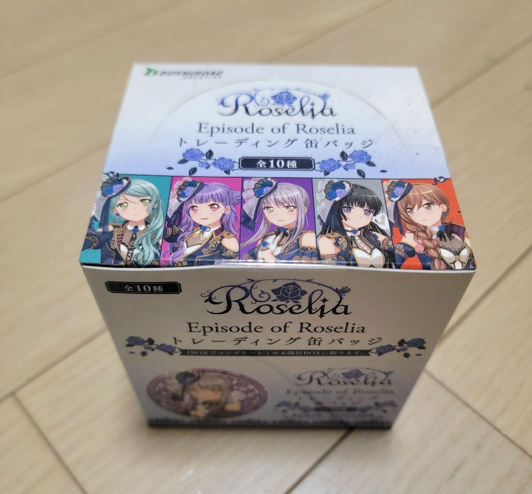 最近やる気でない Roselia缶バッジ 未開封ボックス
