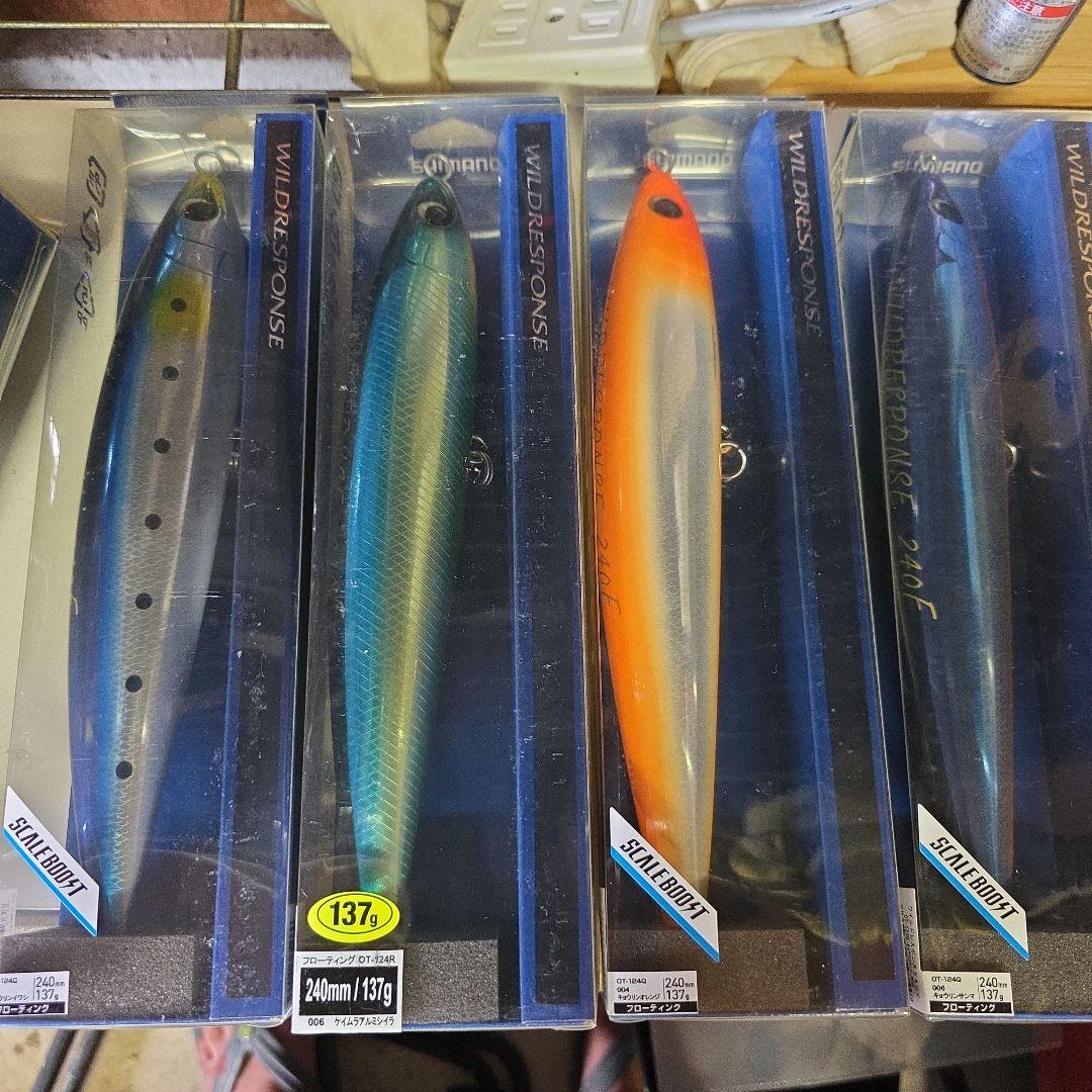 SHIMANO WILD RESPONSE 240mm 7本セット