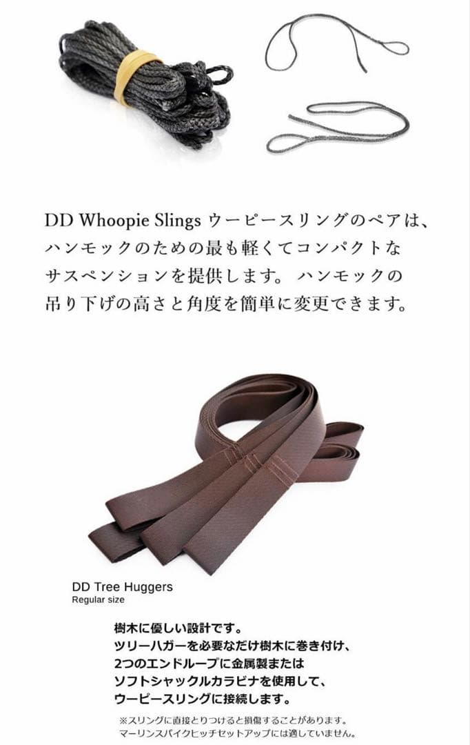 DDハンモック フロントライン＋アンダーブランケット＋スリーブ付