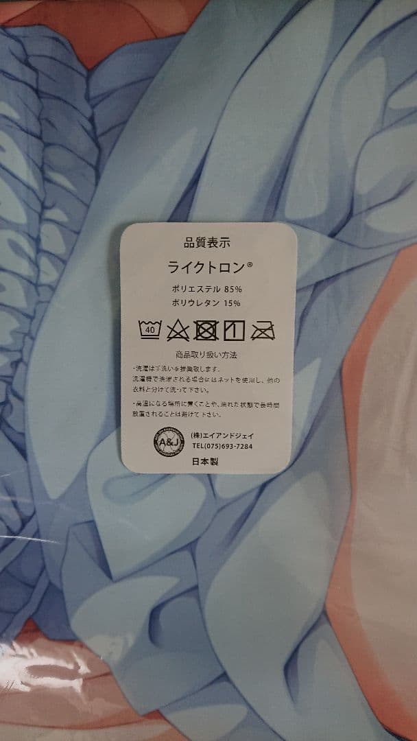 正規品 RIDDLE JOKER 式部茉優 抱き枕カバー ゆずソフト こぶいち