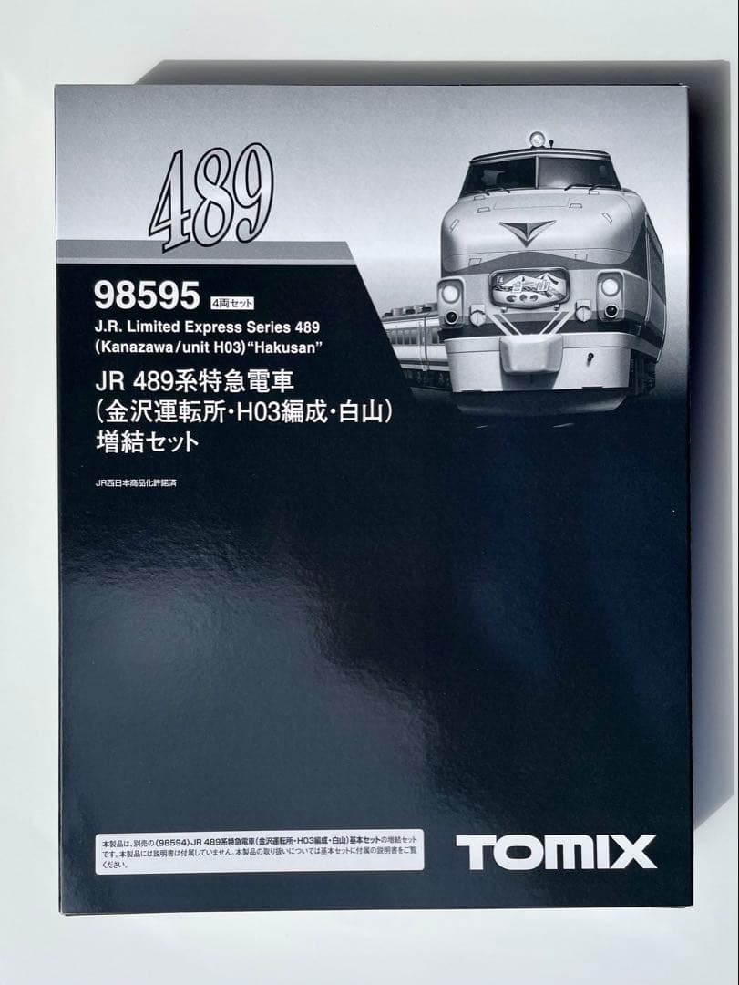 トミックス　98595 JR 489系金沢運転所H03編成・白山 増結セット