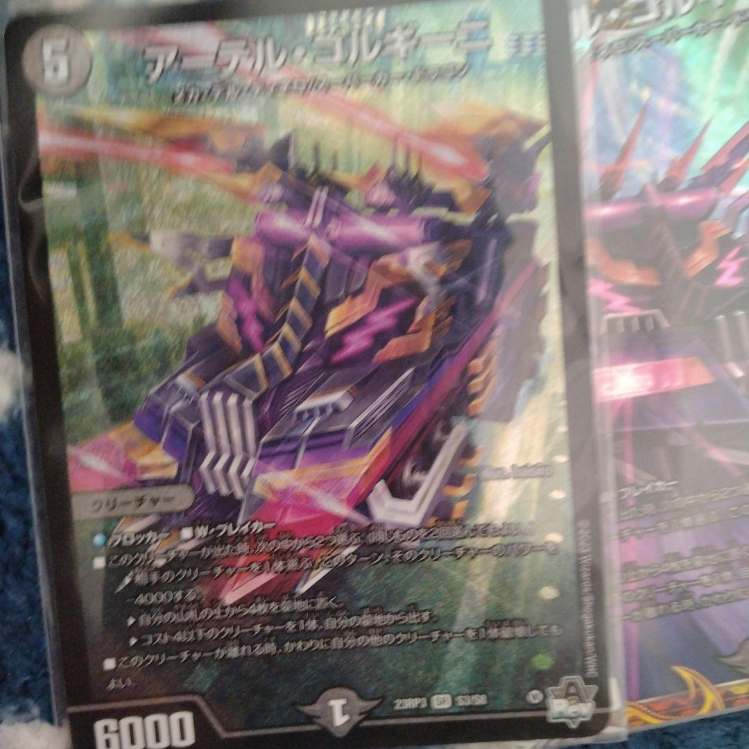アーテル・ゴルキーニ　3枚