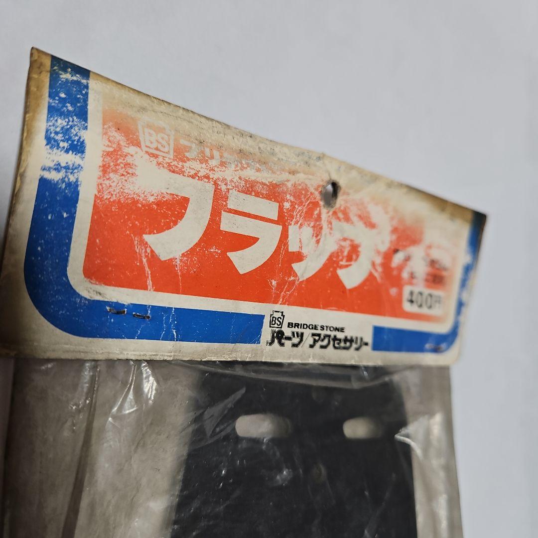 珍品　ブリジストン　フラッブ　スーパーマン