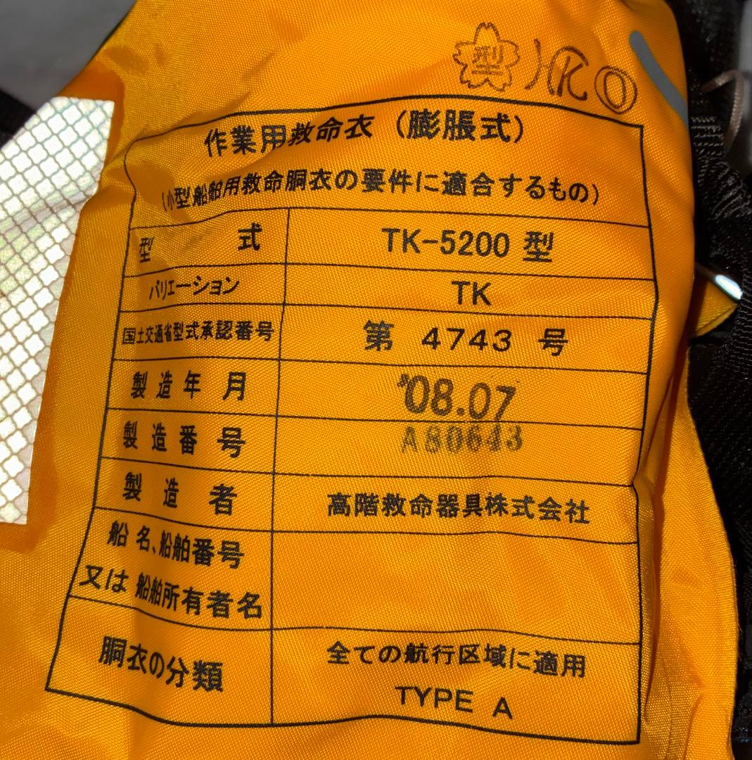 RYOBI EXE ライフジャケット ネイビー