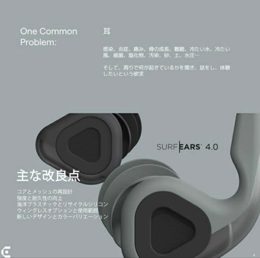 SURF EARS4.0 耳栓 サーフイヤーズ イヤープラグ 音が聞こえる耳栓