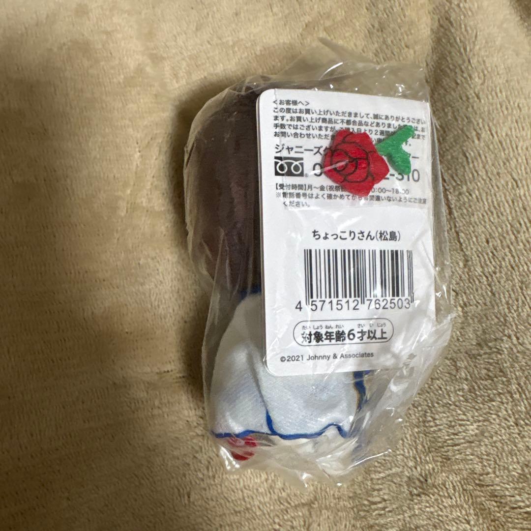 SEXY ZONE ぬいぐるみ5体セット