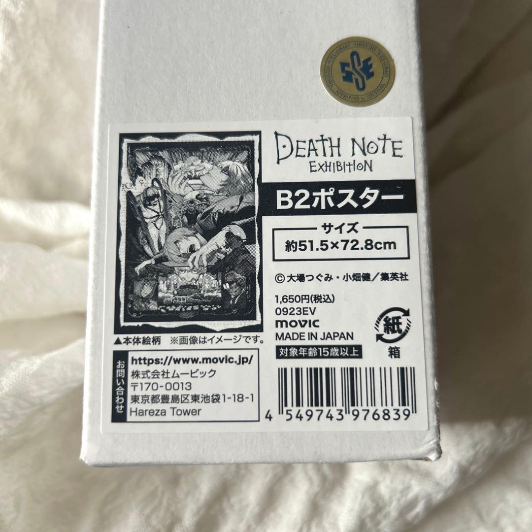 デスノート展 B2ポスター 小畑健先生描き下ろし 未開封 DEATHNOTE