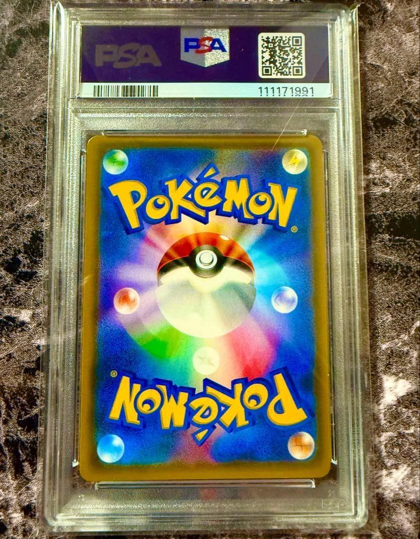 ポンチョを着たイーブイ #141 PSA8