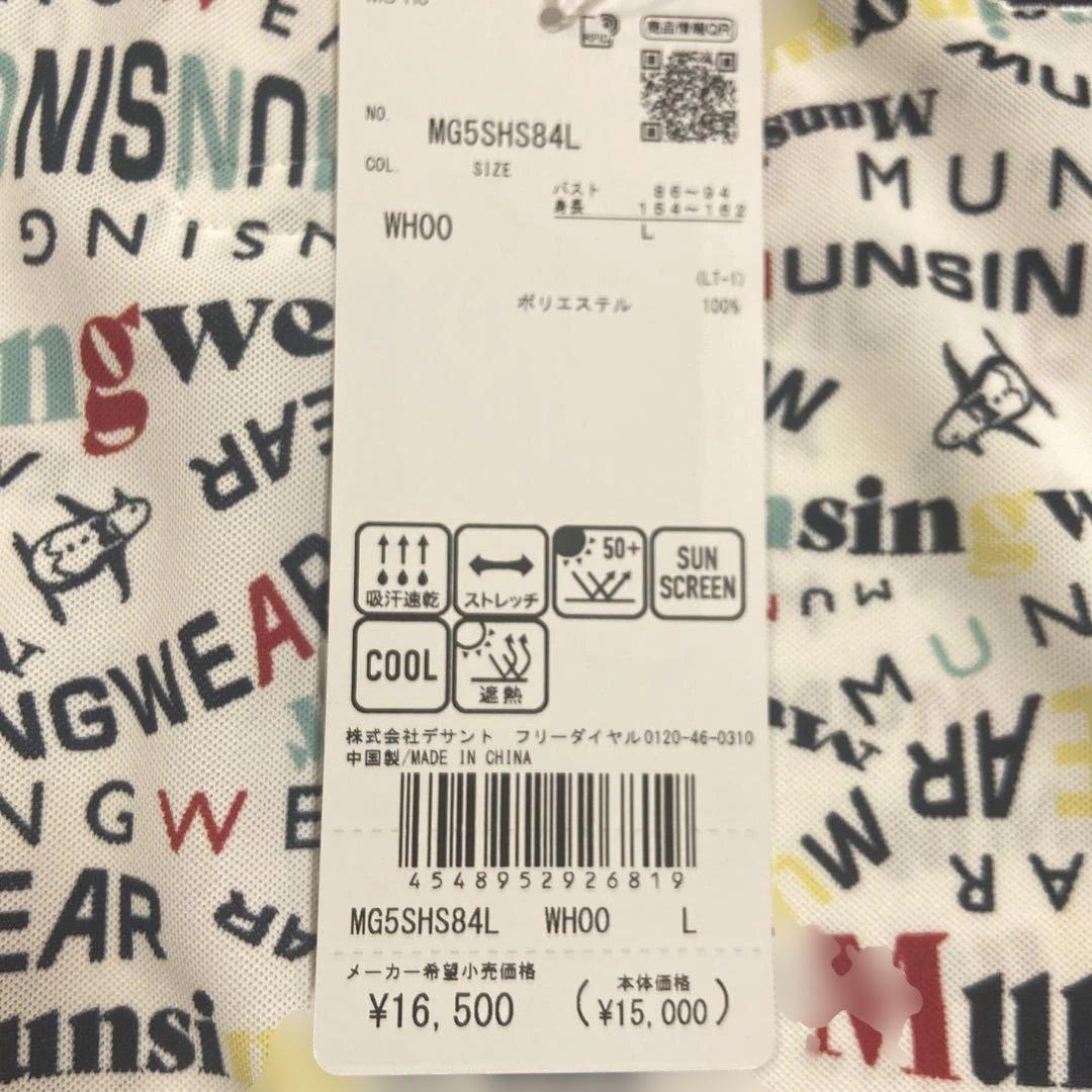 Munsingwear レディスロゴプリントポロシャツＬ