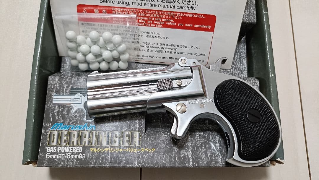 【中古品】マルシン ガスガン「デリンジャー」8mm シルバー