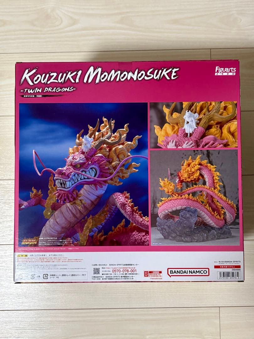 ワンピース モモの助　フィギュアーツzero