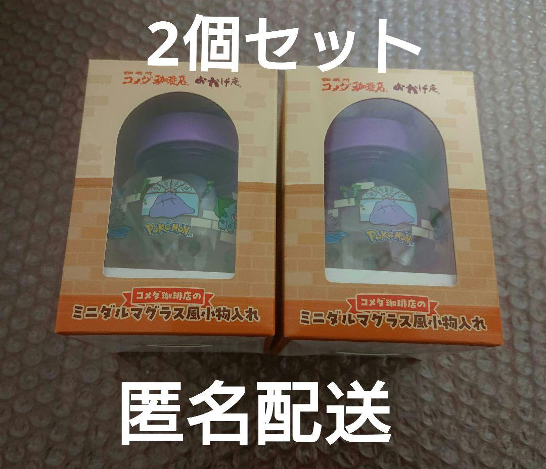 ポケモン　コメダ　ミニダルマグラス風小物入れ　2個セット