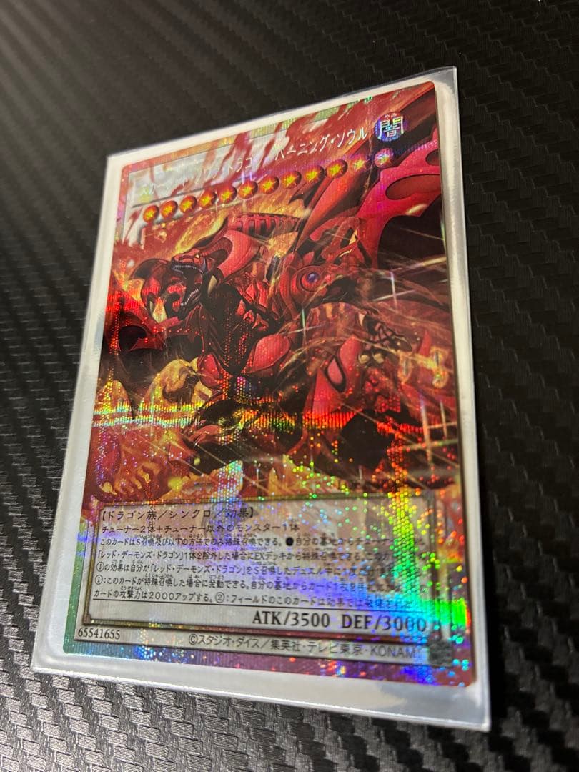 スカーレッド・ノヴァ・ドラゴンバーニング・ソウルプリシクとカオスエンドプリシク