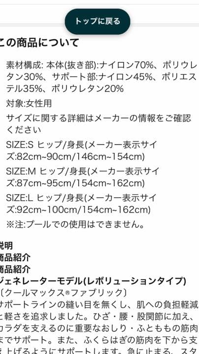ワコール　シーダブリューエックス　Lサイズレボリューションタイプ