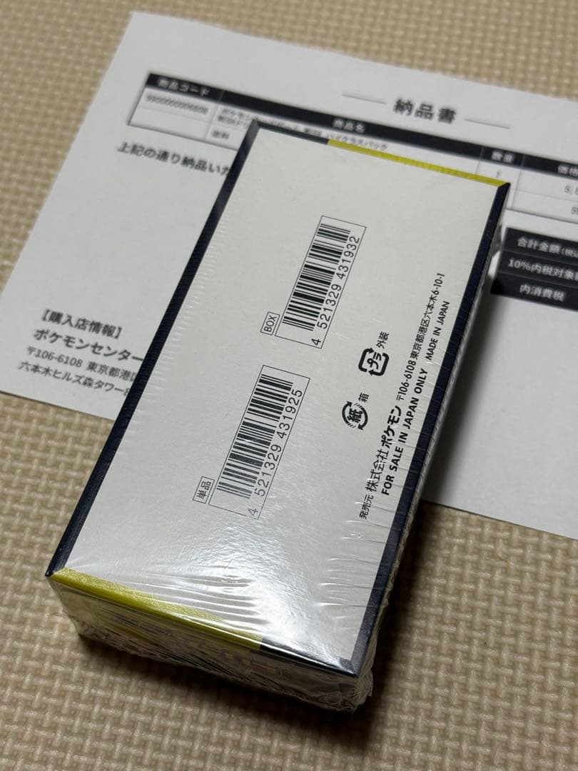 MEGAドリームEX シュリンク付き　未開封ボックス