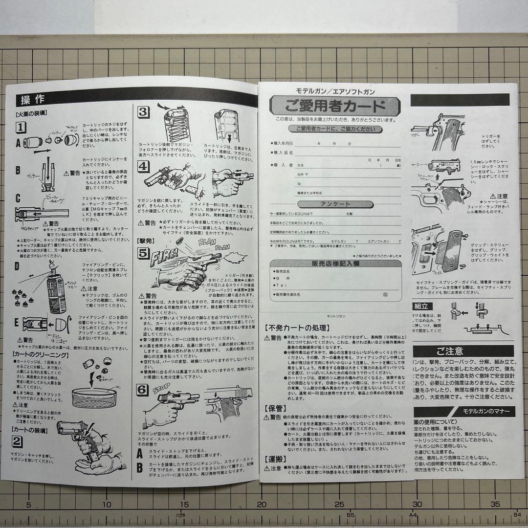 コルト　デトニクス　MGC製モデルガン