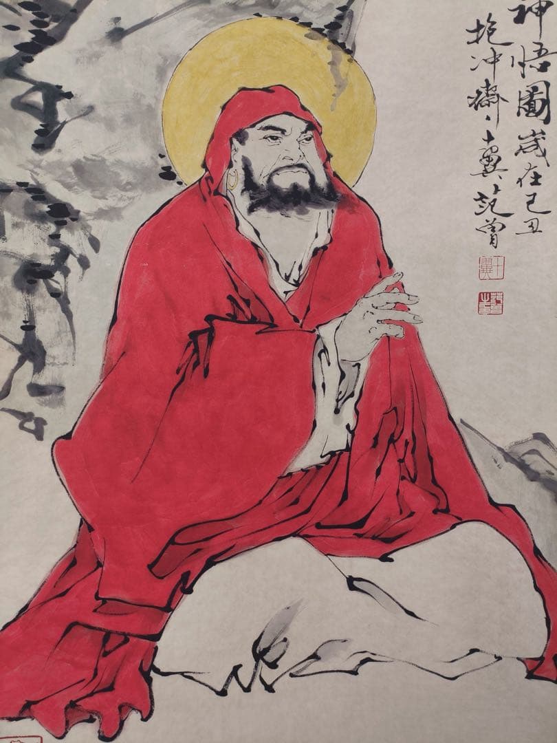 【范曾】达摩神悟 中国画 掛け軸 水墨画 和室 玄関 茶室 壁掛け 美術品