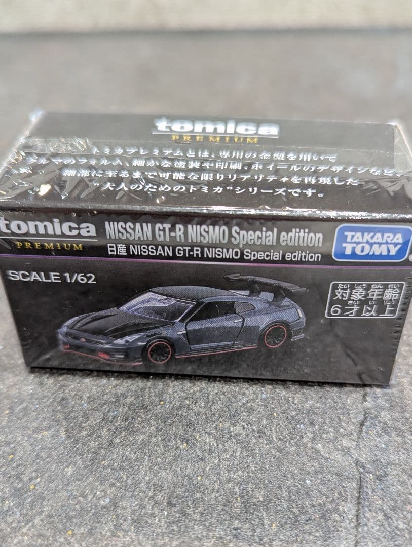 トミカプレミアム ジャパンモビリティショー 限定 日産 GT-R 2台
