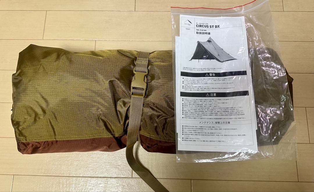 サーカスSTDX 本体＋窓付きフロントフラップセット