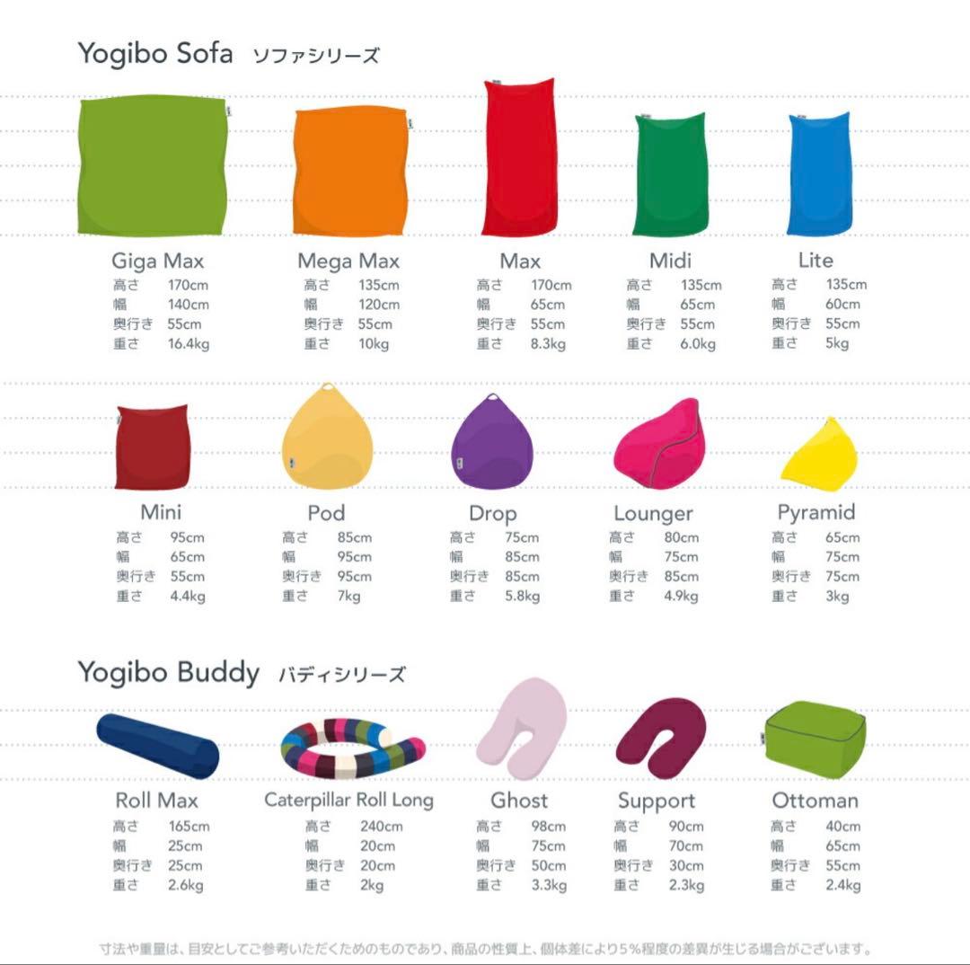 Yogibo ピラミッド クリームホワイト