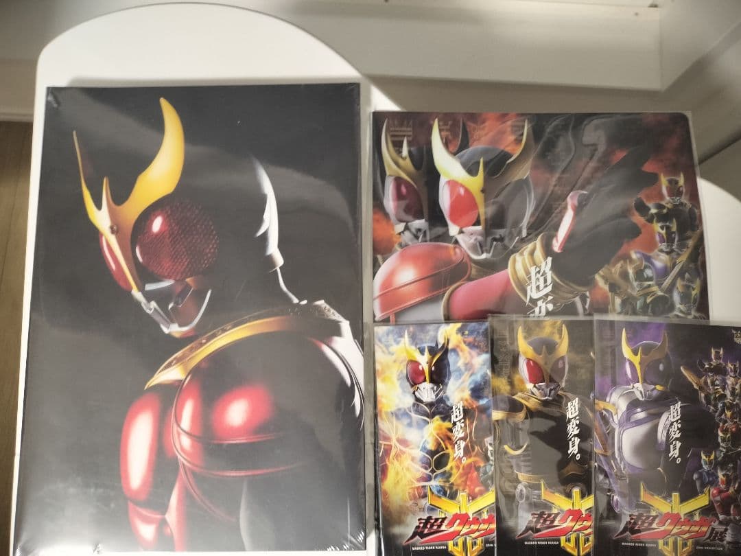 【新品　未開封】超クウガ展 公式図録 仮面ライダークウガ25周年 限定品