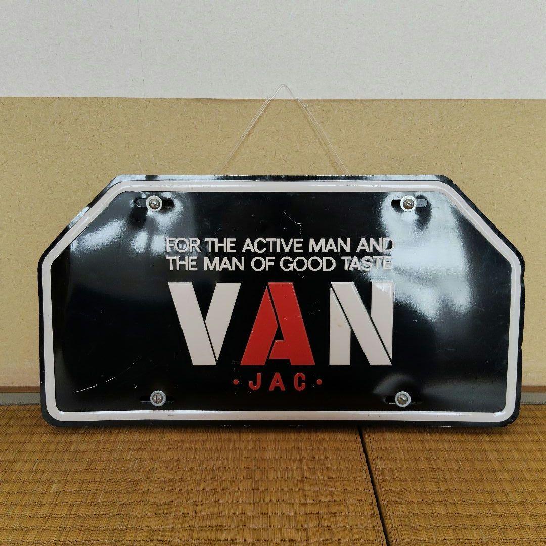 VAN JAC グッズ　ディスプレイ　看板