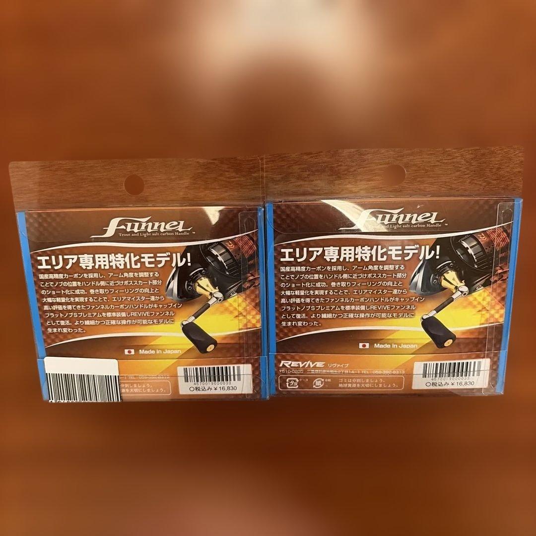 リバイブ ファンネル カーボンハンドル/45mm/シルバー/ダイワ用