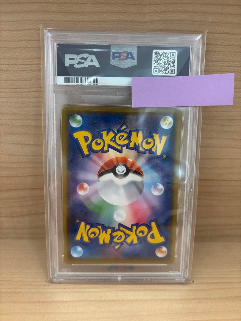 リザードン: プロモ [S8a-P 001/025] 25th PSA10