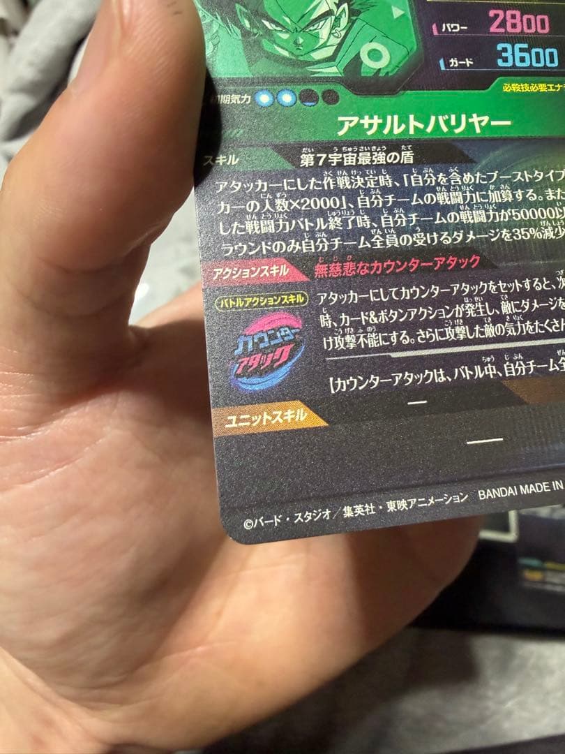 ドラゴンボールスーパーダイバーズ SDV9弾　GDR フルコンプセット