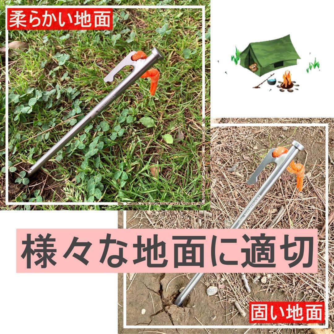 MOMIDORI ヘッド付きチタンペグ　夜光固定ロープ付き40cm 8本セット