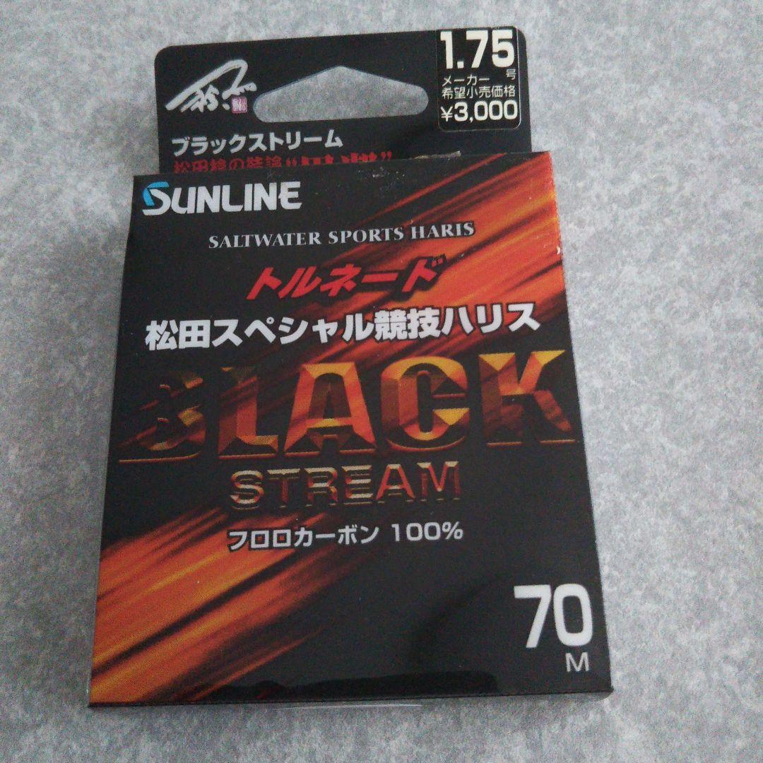 サンライン 松田稔spacialハリス3個セット