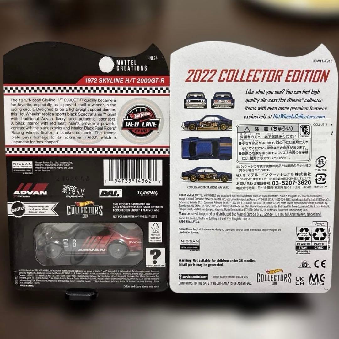 ⭐️新品未開封⭐️HW RLC 1972スカイラインGT-R&C210