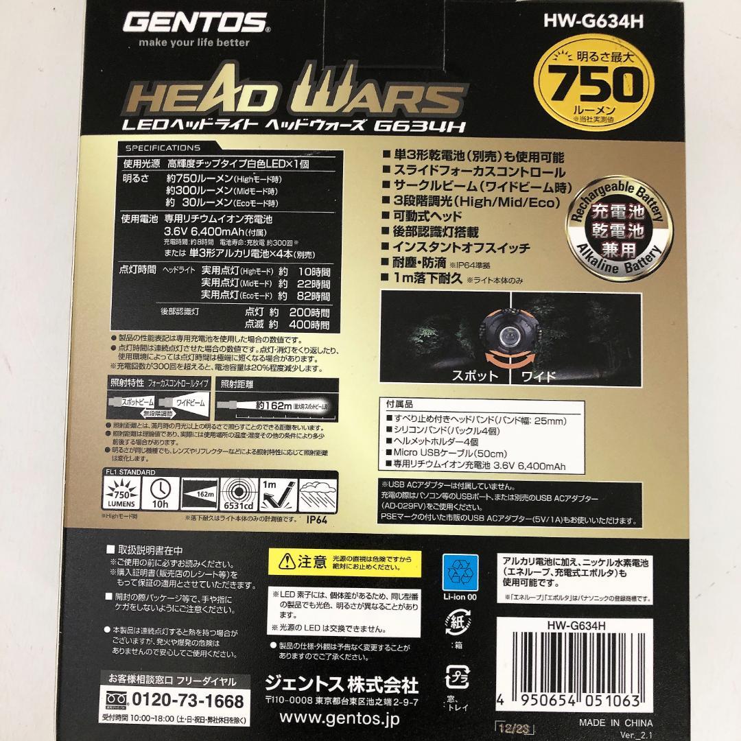GENTOS★ヘッドライト HW-G634H 750ルーメン アウトドア 新品