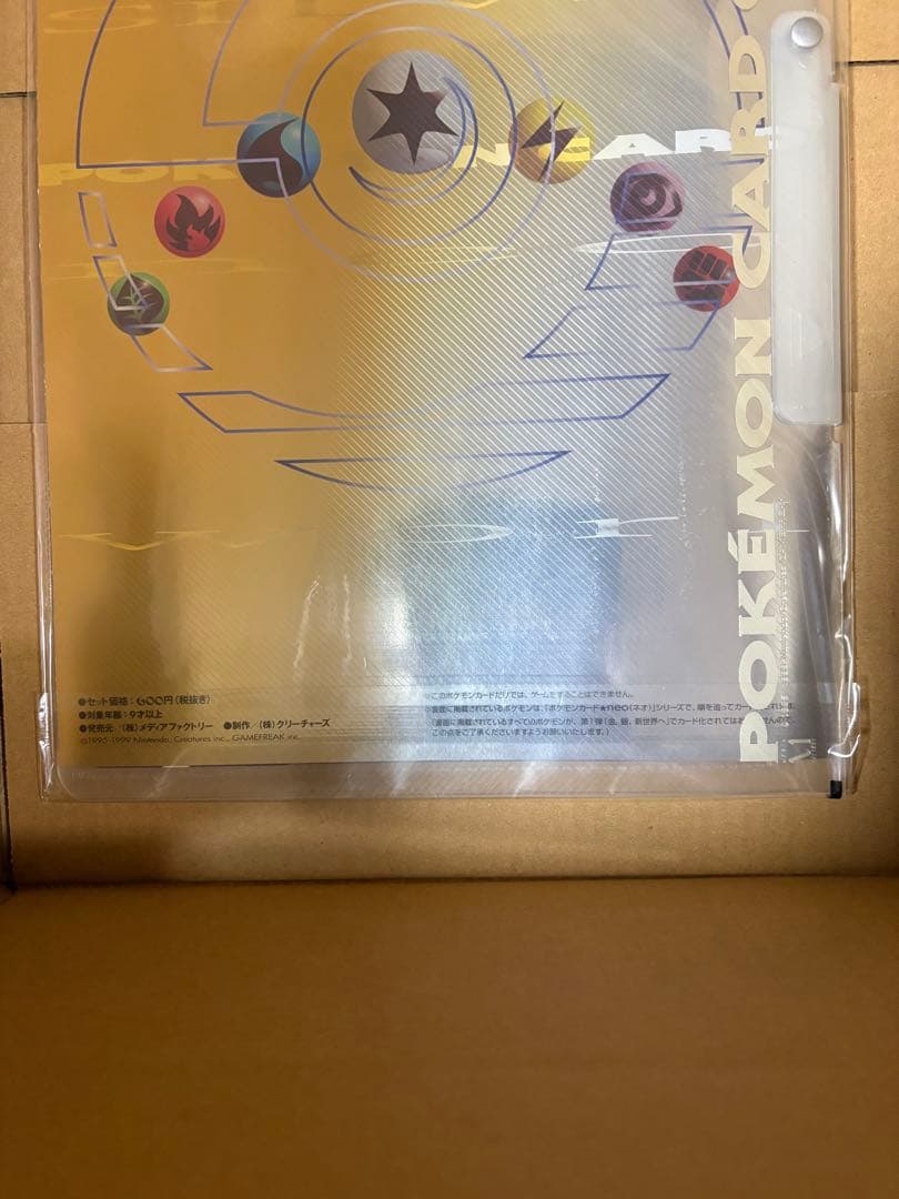 ◦未開封◦ ポケモンカード ネオ プレミアムファイル 金・銀　【美品】