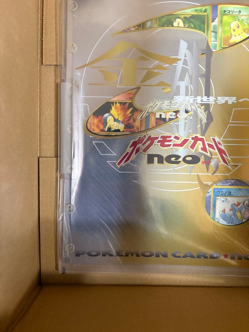 ◦未開封◦ ポケモンカード ネオ プレミアムファイル 金・銀　【美品】