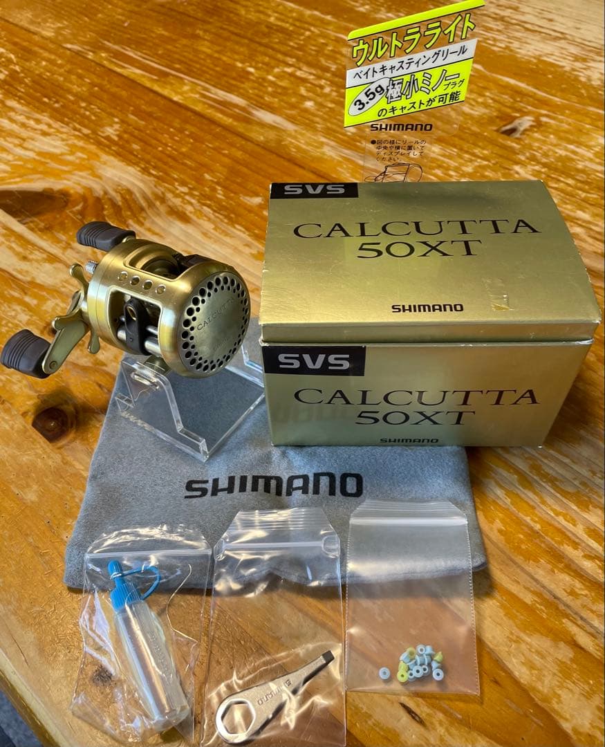 シマノ カルカッタ 50XT
