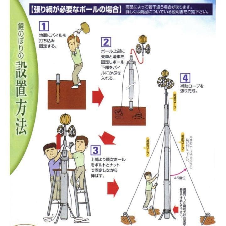 訳あり補助杭付■激安！新品♪10号ポール 鯉のぼり4m～5mセット用 検10m■