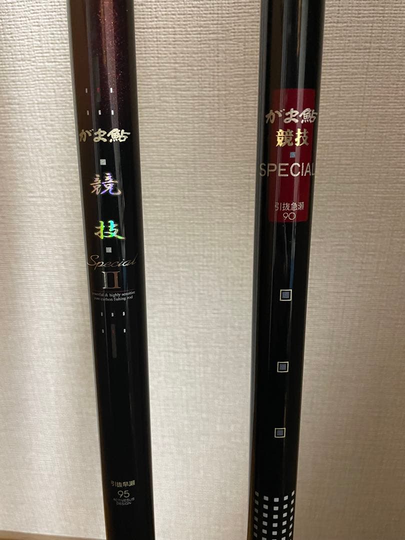 がま鮎競技special 90・がま鮎競技special2 95