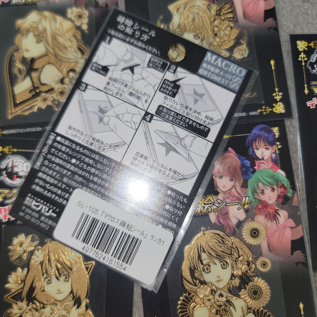 マクロス　デカルチャー蒔絵シール　ランカ　シェルリ　ミンメイ