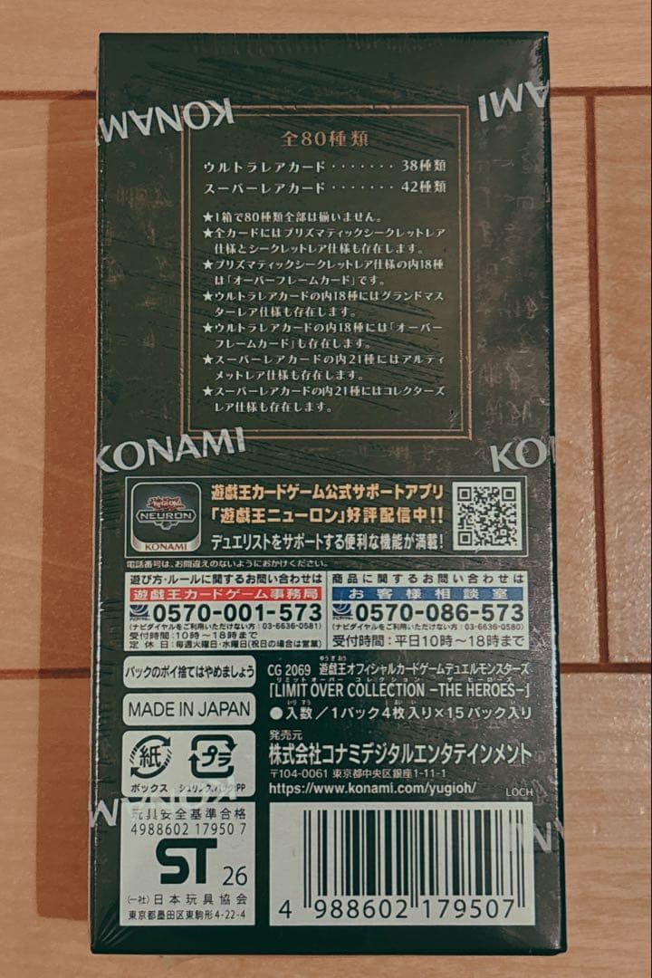 最短発送‼️ LIMIT OVER COLLECTION THE HEROES