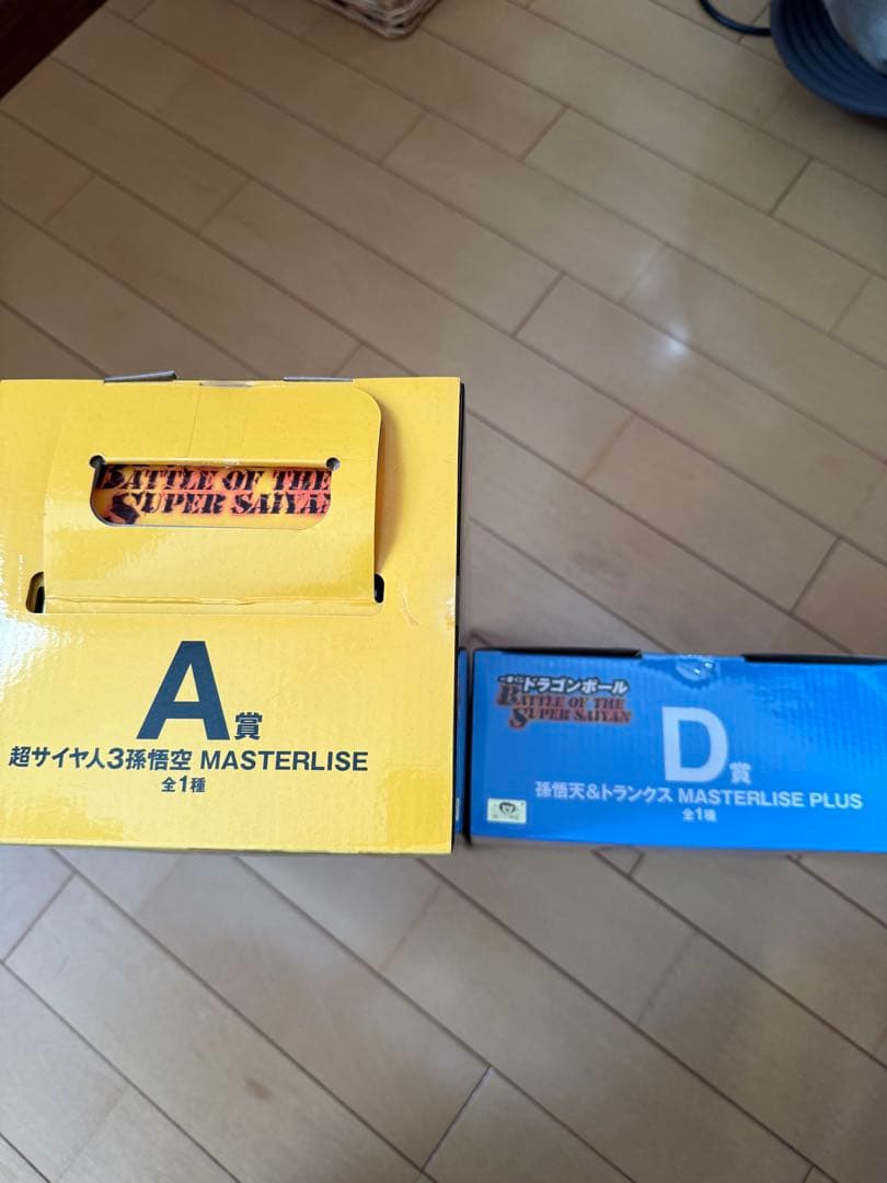 ドラゴンボール一番くじ A賞 D賞 孫悟空 孫悟天＆トランクス