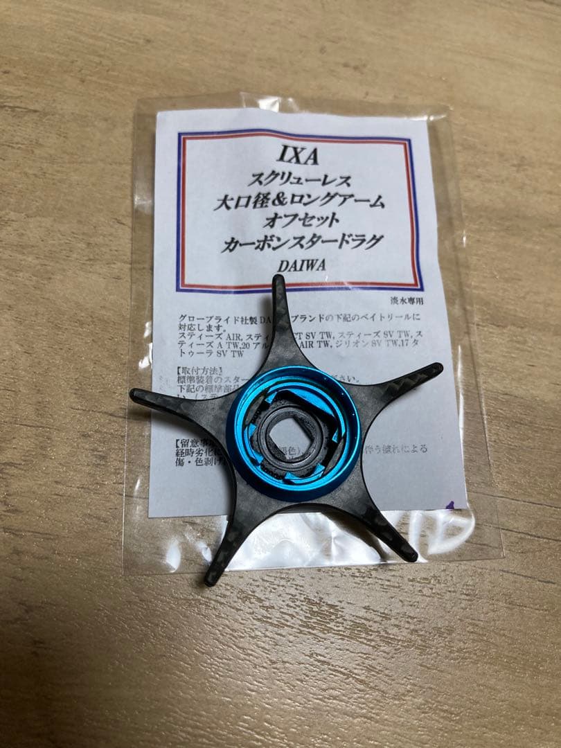 KTF IXA オフセットカーボンスタードラグ　ダイワ　左ハンドル用